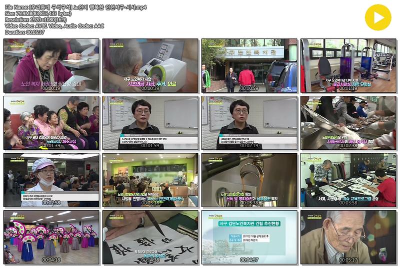 [우리동네 구석구석] 노인이 행복한 인천서구 사진